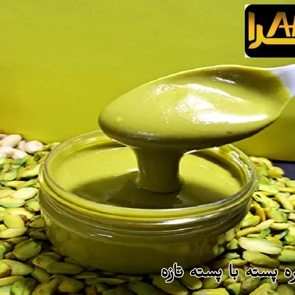 طرز تهیه کره پسته با پسته تازه